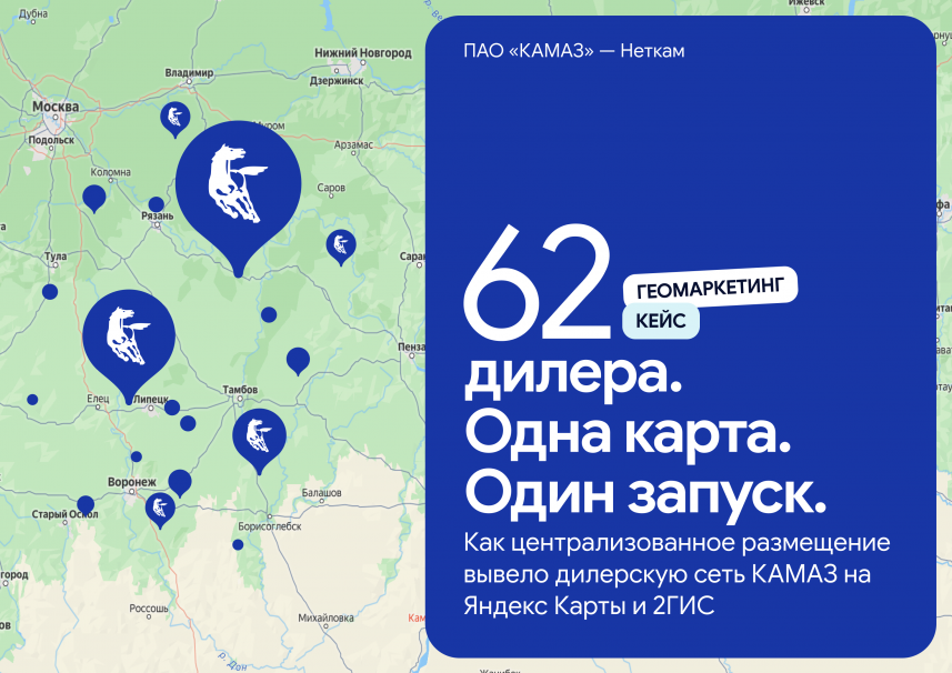 Первый запуск: единый стандарт присутствия в Яндекс Картах и 2ГИС